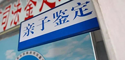 扬州落户口亲子鉴定在哪里有，扬州落户口亲子鉴定多少钱的费用