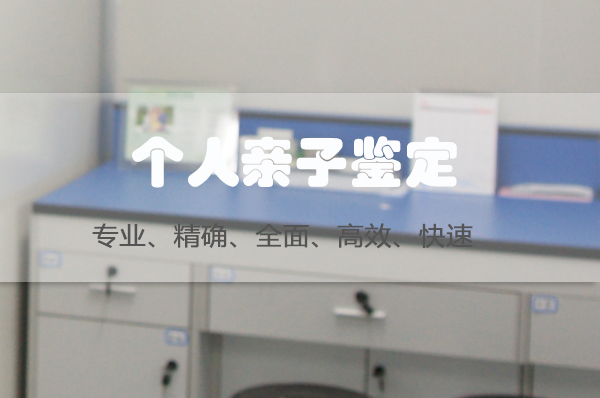 扬州匿名亲子鉴定到哪里做, 扬州匿名亲子鉴定到哪里做,
