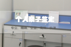 扬州匿名亲子鉴定到哪里做（中鉴中正更正规）