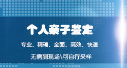 扬州DNA亲子鉴定怎么样预约
