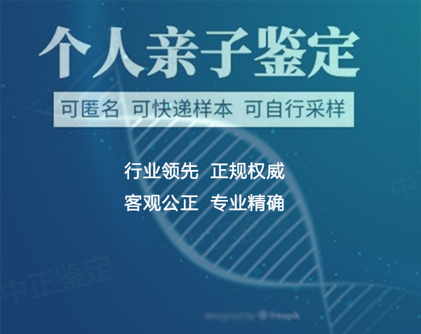 扬州匿名亲子鉴定准不准确,扬州隐私亲子鉴定中心电话地址 扬州匿名亲子鉴定准不准确,扬州隐私亲子鉴定中心电话地址