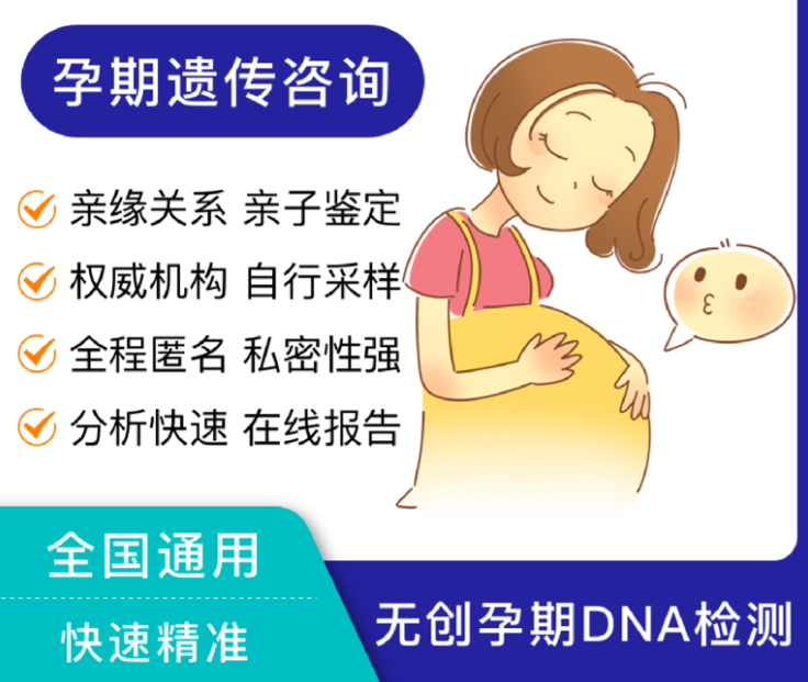 扬州怀孕亲子鉴定的流程,扬州产前亲子鉴定需要样本有些什么