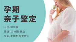 扬州胎儿亲子鉴定详细流程及材料，扬州怀孕亲子鉴定结果需要多久