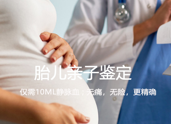 扬州怀孕亲子鉴定准确吗, 扬州怀孕亲子鉴定准确吗,