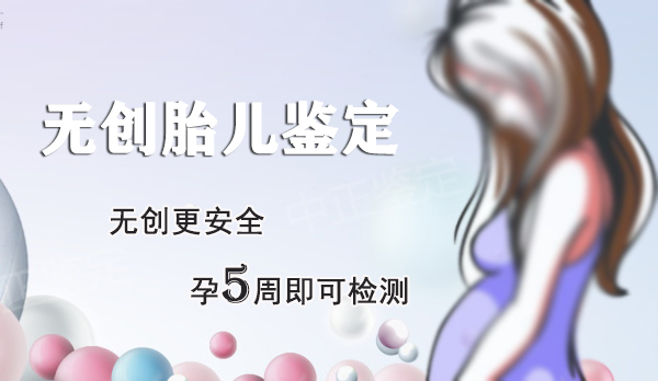 扬州如何确定胎儿亲生父亲是谁,扬州怀孕亲子鉴定大概价格 扬州如何确定胎儿亲生父亲是谁,扬州怀孕亲子鉴定大概价格