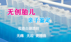 扬州胎儿亲子鉴定正规的中心到哪里，扬州孕期亲子鉴定结果准不准确