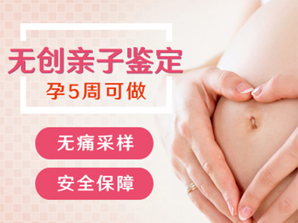 扬州孕期亲子鉴定程序是什么,扬州孕期亲子鉴定费用