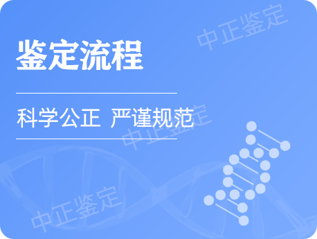 扬州亲子鉴定流程