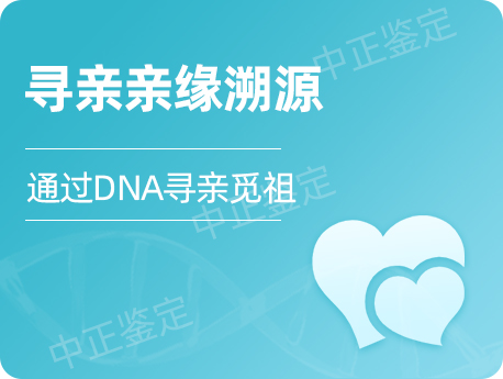 扬州寻亲亲缘鉴定