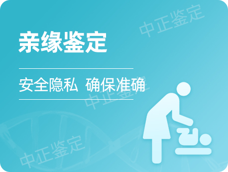 扬州DNA亲缘鉴定
